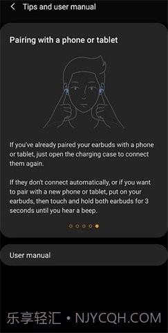 三星耳机（Galaxy Buds Pro）截图2