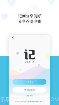 记刻云相册截图1