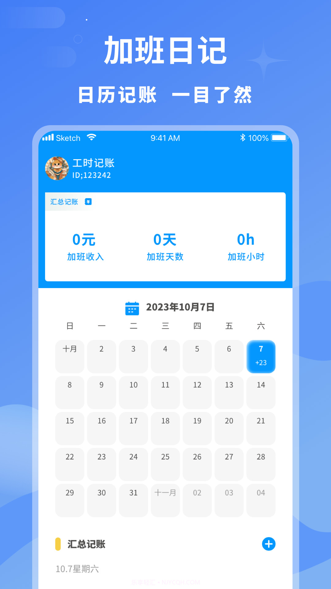 临时工记账截图3 临时工记账截图3