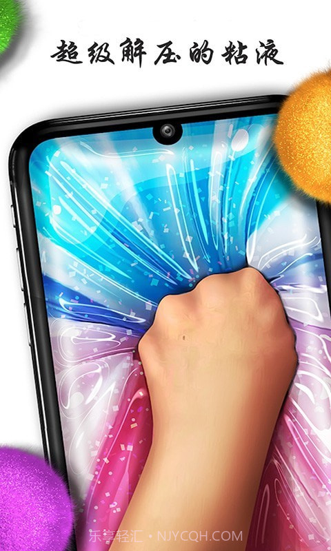 粘液模拟制作截图2