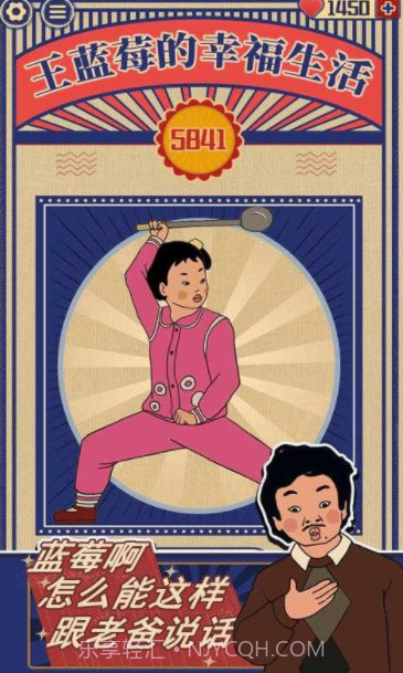 王草莓的幸福生活截图2