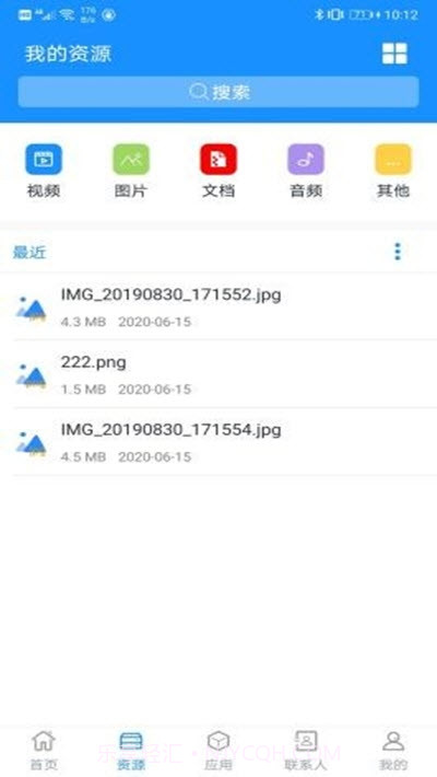云在(移动办公系统)截图2 云在(移动办公系统)截图2