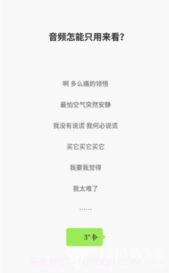 微信857语音包(快捷微信语音包)V1.1.2 安卓手机版截图2 微信857语音包(快捷微信语音包)V1.1.2 安卓手机版截图2