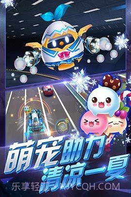 天天飞车2023本截图2