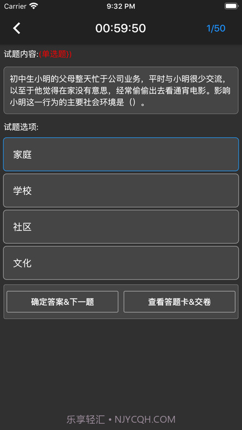 初级社会工作者题库截图10 初级社会工作者题库截图10