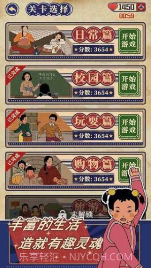 王草莓的幸福生活截图6