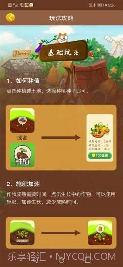 我的亿万庄园截图2
