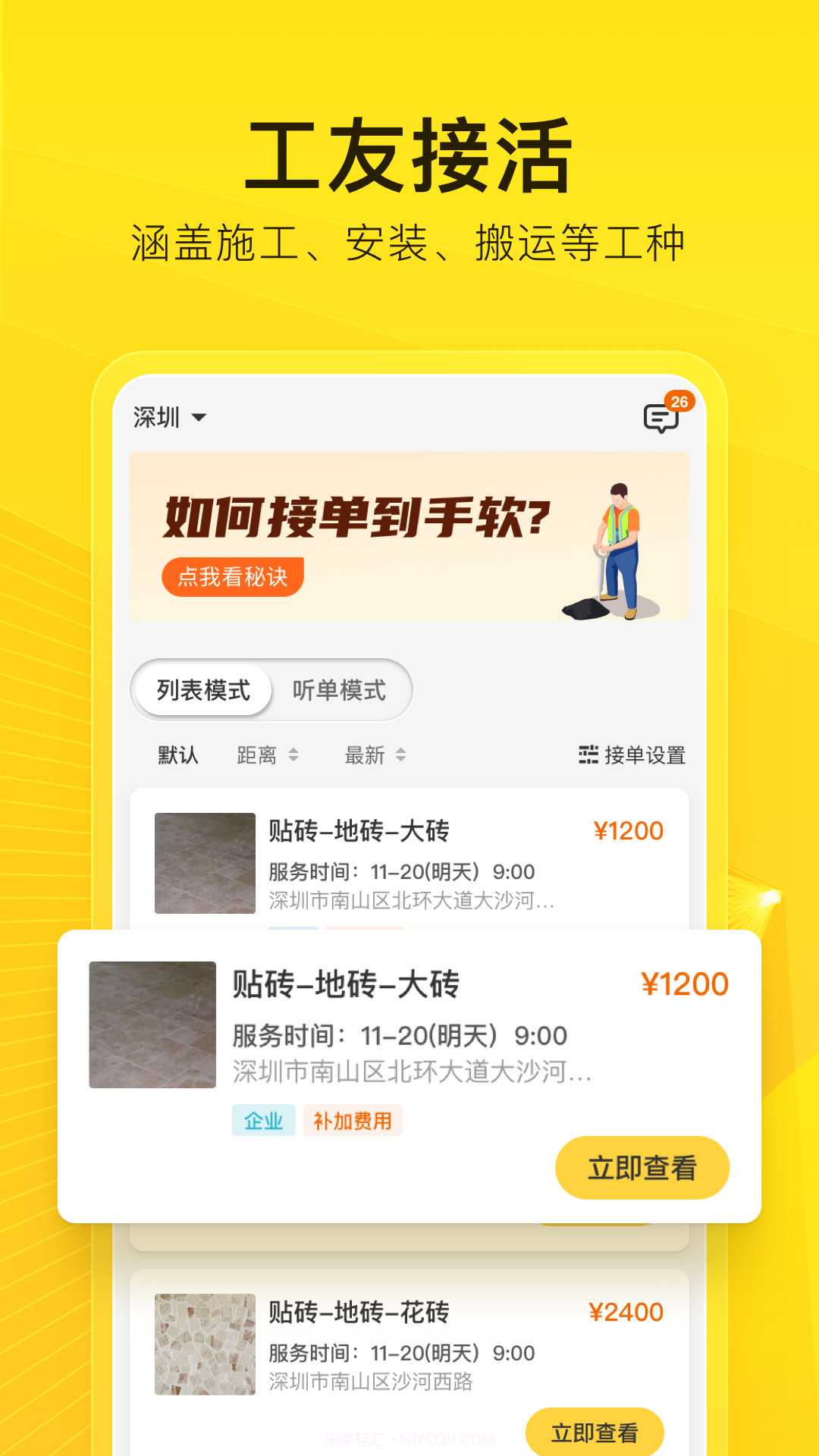 工到截图2 工到截图2