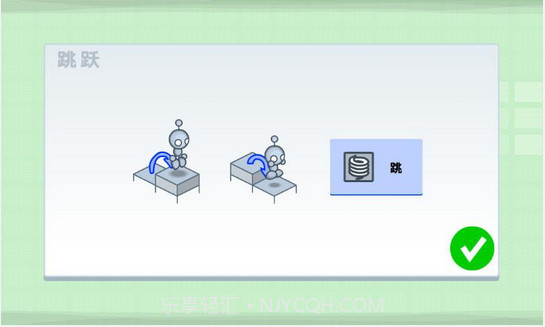 高智商点灯截图2