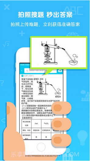 作业通截图2