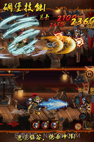 狂斩三国截图3 狂斩三国截图3