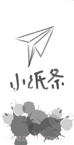 小纸条记事截图1