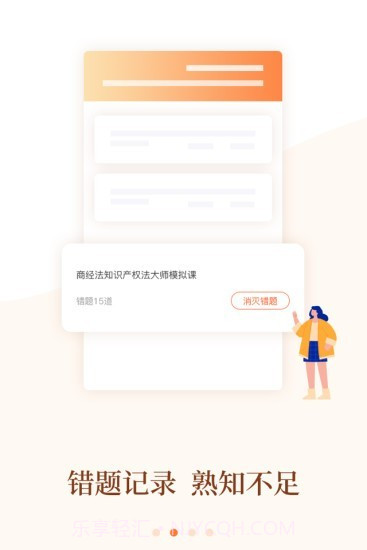 消防乐题库截图2 消防乐题库截图2
