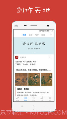 给孩子的古诗词截图3