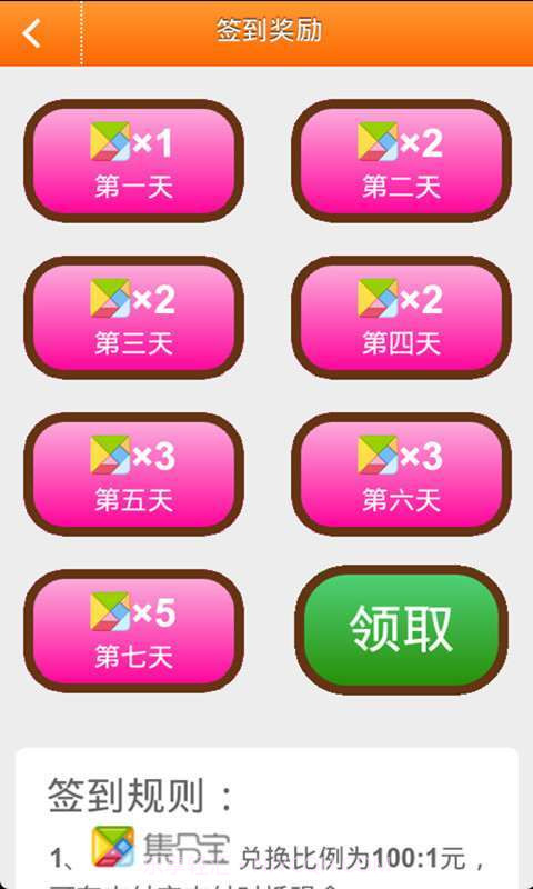 咱划算返利助手截图5