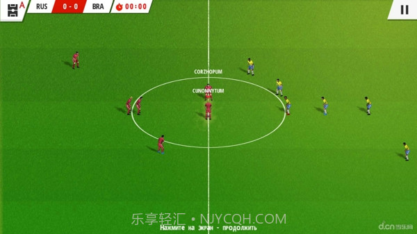 真实足球2016截图4