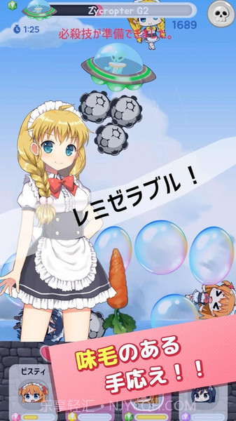 女仆inUFO游戏截图5 女仆inUFO游戏截图5