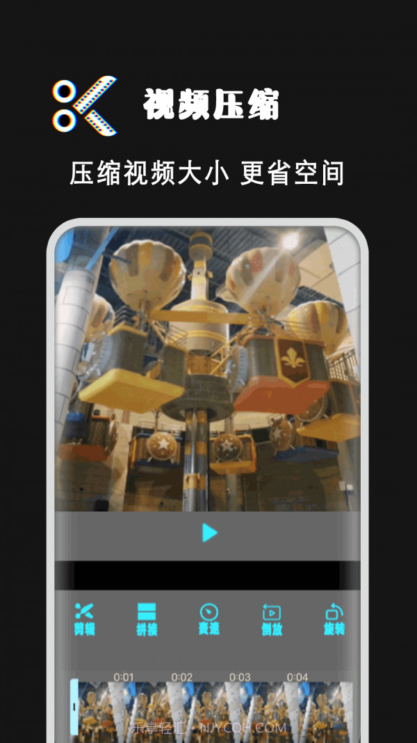 爱剪视频剪辑截图2