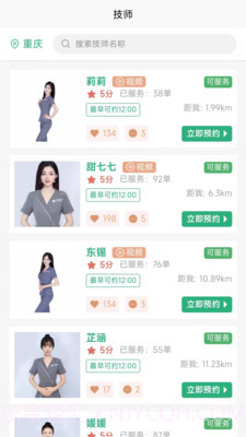 伊雅到家截图2 伊雅到家截图2