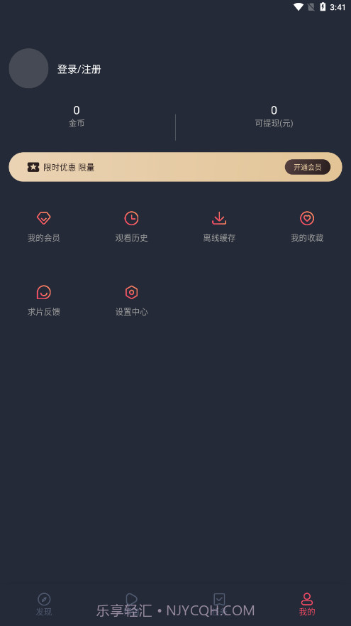 横风动漫截图3 横风动漫截图3