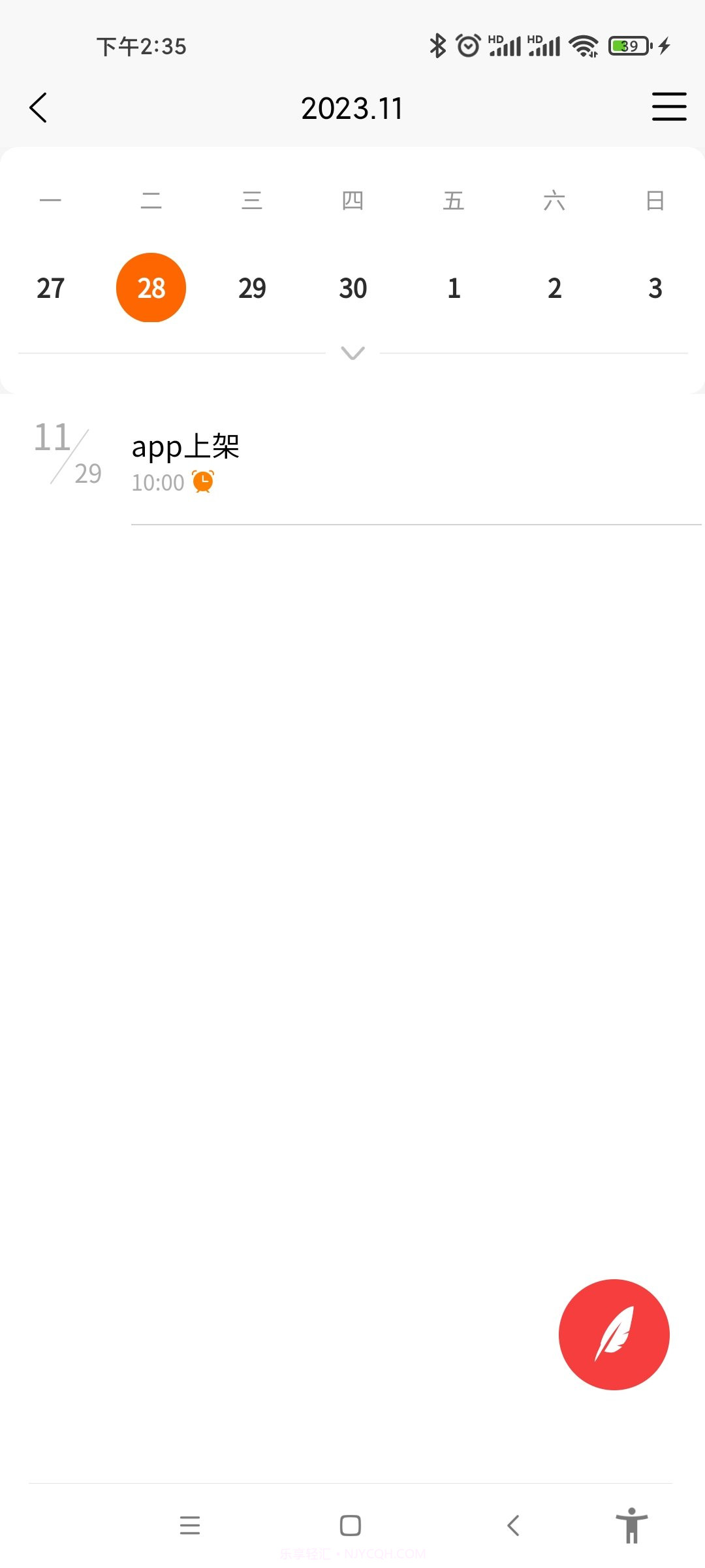 童晨源云记账截图1 童晨源云记账截图1
