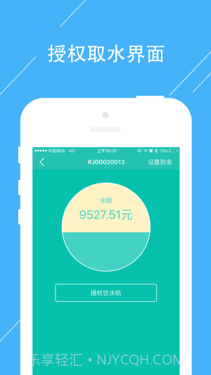 荣均健康饮水截图3 荣均健康饮水截图3