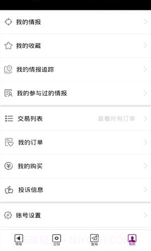 紫云情报截图3 紫云情报截图3