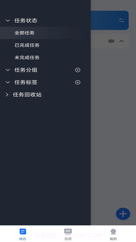 嘀嗒清单截图3 嘀嗒清单截图3