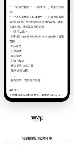 Writeathon截图4 Writeathon截图4