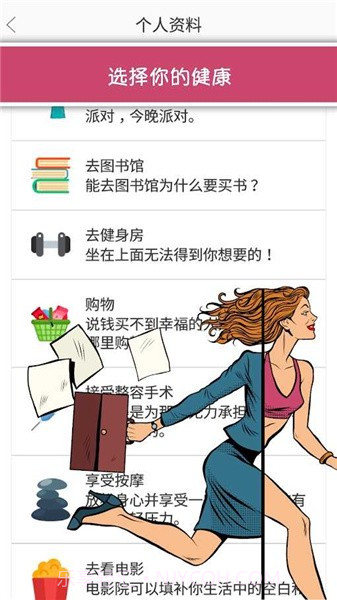 生活模拟器第二人生截图2 生活模拟器第二人生截图2