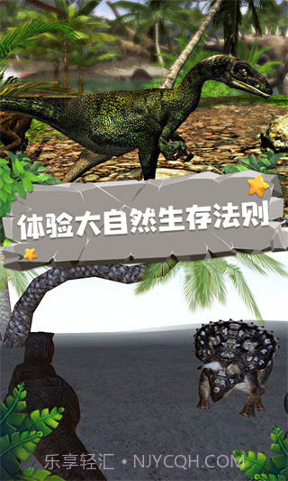 恐龙模拟器中文版v1.3截图1