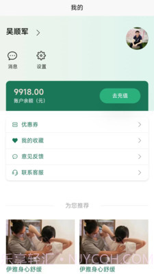 伊雅到家截图1 伊雅到家截图1