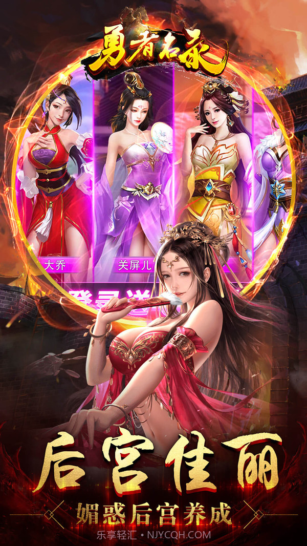 勇者名录最新版截图2