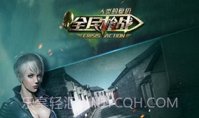 全民枪战明哥(全民枪战刷钻石)V15.4.2 修改版截图1 全民枪战明哥(全民枪战刷钻石)V15.4.2 修改版截图1