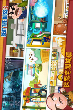 暴打老板2截图4 暴打老板2截图4