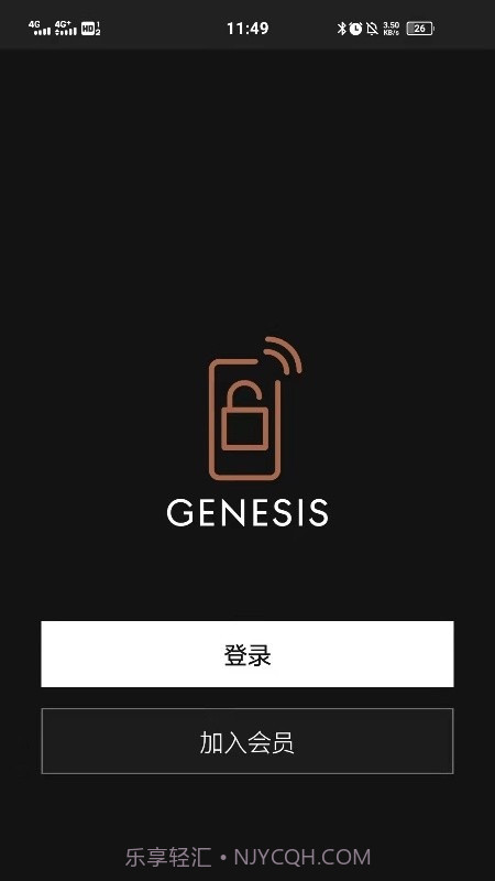 捷尼赛思数字钥匙截图3