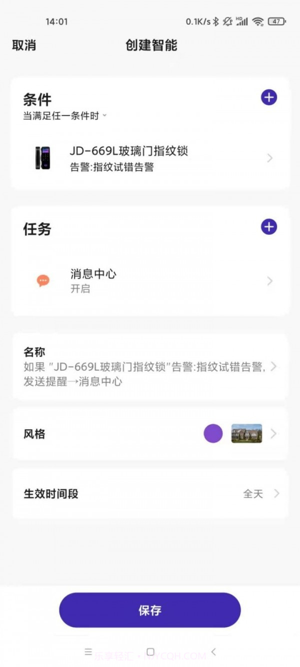 云丫智能截图4 云丫智能截图4