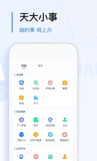 极光新闻截图3 极光新闻截图3
