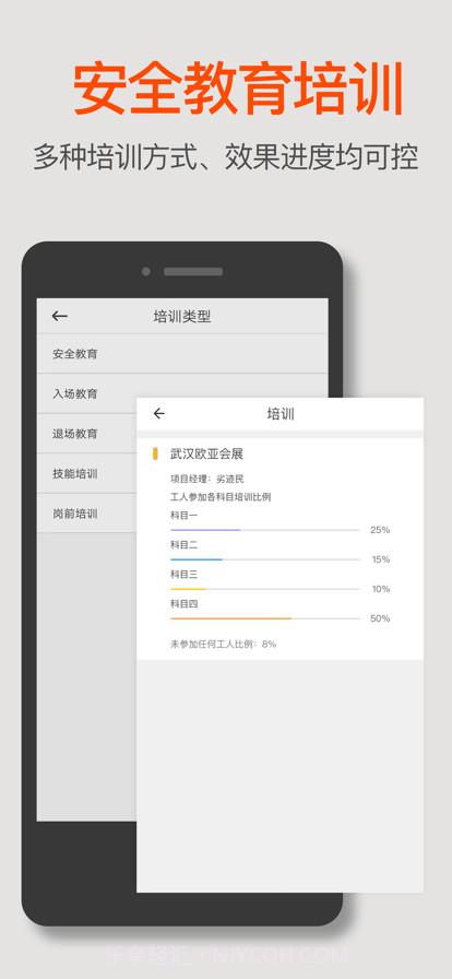 宁勤通移动版截图3 宁勤通移动版截图3