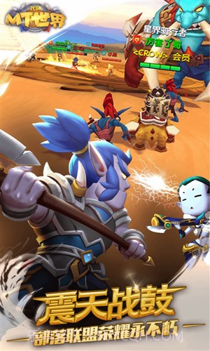 我叫MT世界截图5 我叫MT世界截图5
