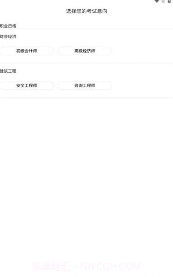职上工程学堂截图4 职上工程学堂截图4