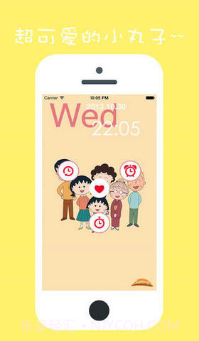 小丸子时钟截图2 小丸子时钟截图2