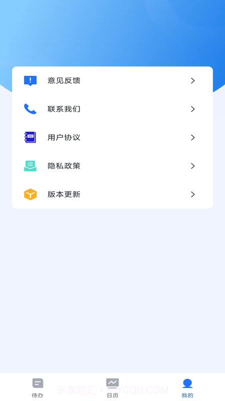 嘀嗒清单截图1 嘀嗒清单截图1