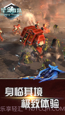 星河战队APP截图3 星河战队APP截图3
