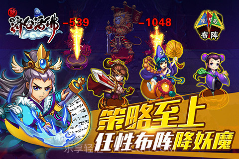 新济公活佛截图5 新济公活佛截图5