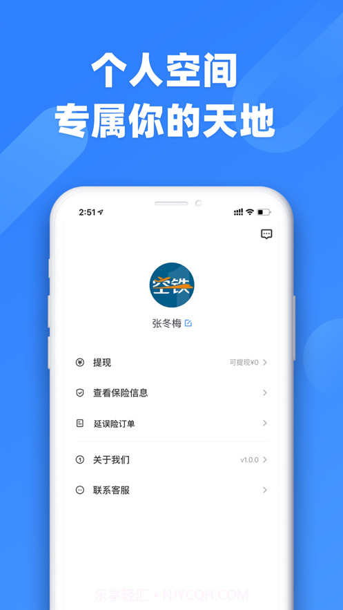 空铁一号截图3 空铁一号截图3