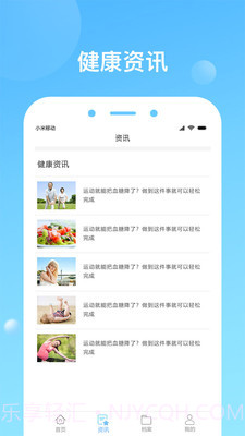 健康天津截图2