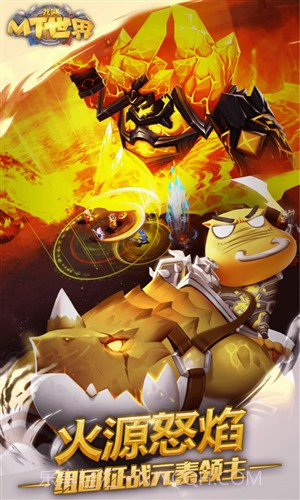 我叫MT世界截图2 我叫MT世界截图2