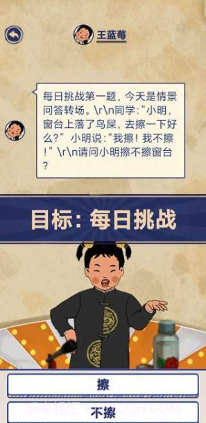 王草莓的幸福生活截图4