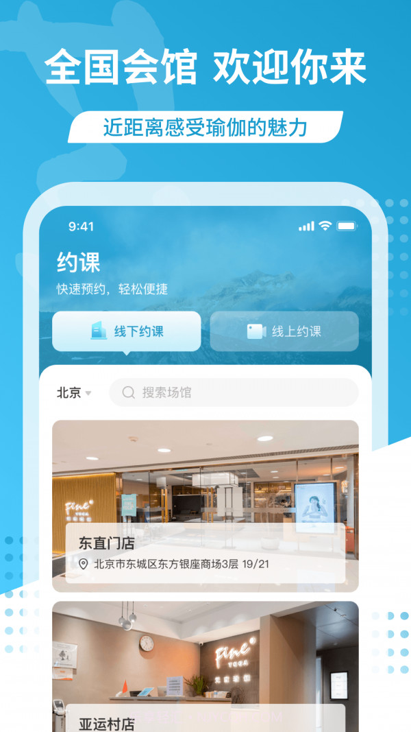 梵音瑜伽截图4 梵音瑜伽截图4